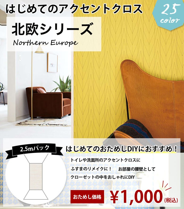 壁紙 安売り 北欧柄 パターン柄 のり付き クロス おしゃれ リフォーム Diy 北欧 生のり付き 壁紙の上から貼れる壁紙 壁紙張り替え