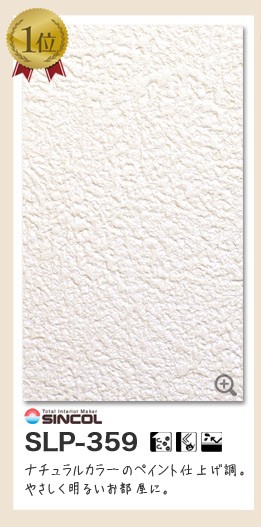 塗り 石目調 壁紙 ベージュ系 かべがみ道場