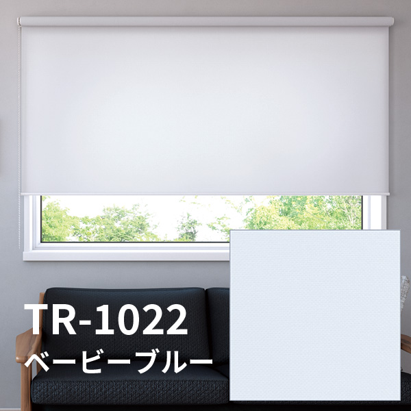立川機工 ロールスクリーン ロールカーテン オーダー 標準 カーテン
