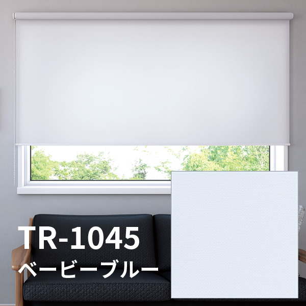 立川機工 ロールスクリーン ロールカーテン オーダー 防炎 カーテン