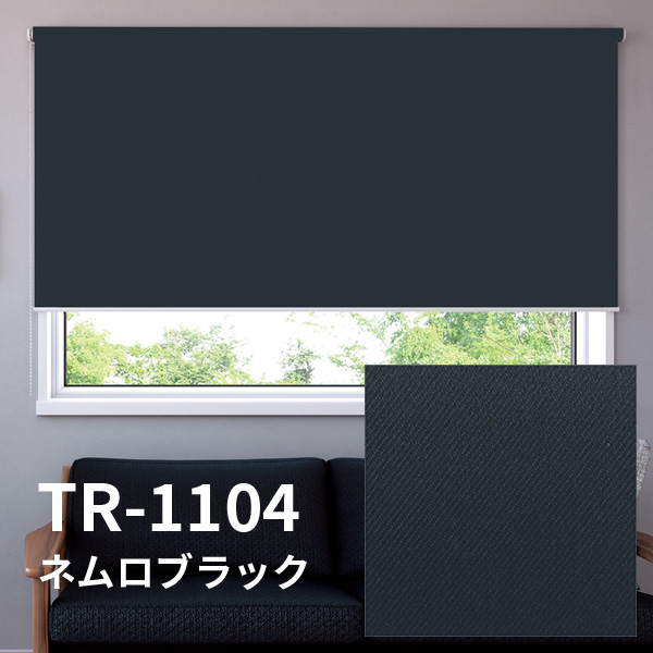 お値下げ！引き取り限定　タチカワ　オーダーロールアップスクリーン　２本セット 立川機工 ロールスクリーン ロールカーテン オーダー 遮光2級 カーテン