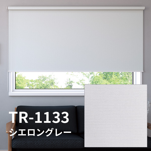 【新品】立川機工 日本製 ロールスクリーン 遮光１級 タチカワブラインド 立川機工 ロールスクリーン ロールカーテン オーダー 遮光1級 カーテン