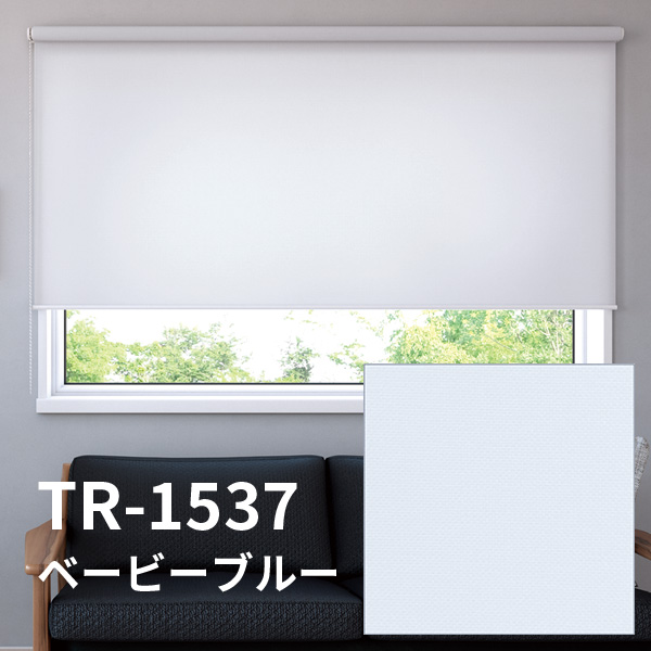 立川機工 ロールスクリーン ロールカーテン オーダー 洗える 遮熱