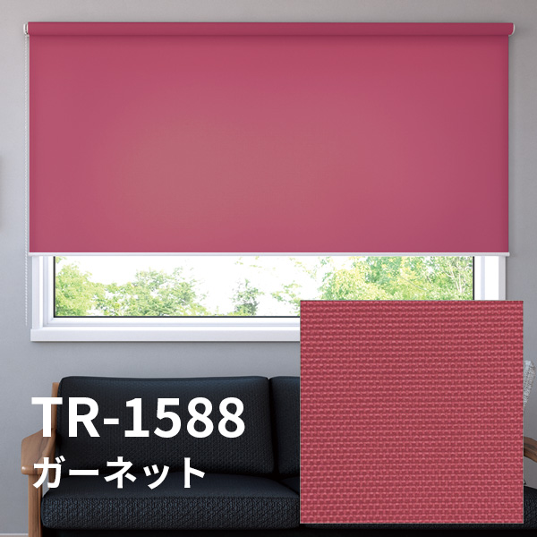 立川機工 ロールスクリーン ロールカーテン オーダー 洗える 厚手