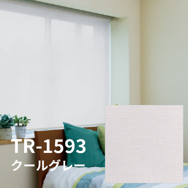 立川機工 ロールスクリーン ロールカーテン オーダー 洗える レース