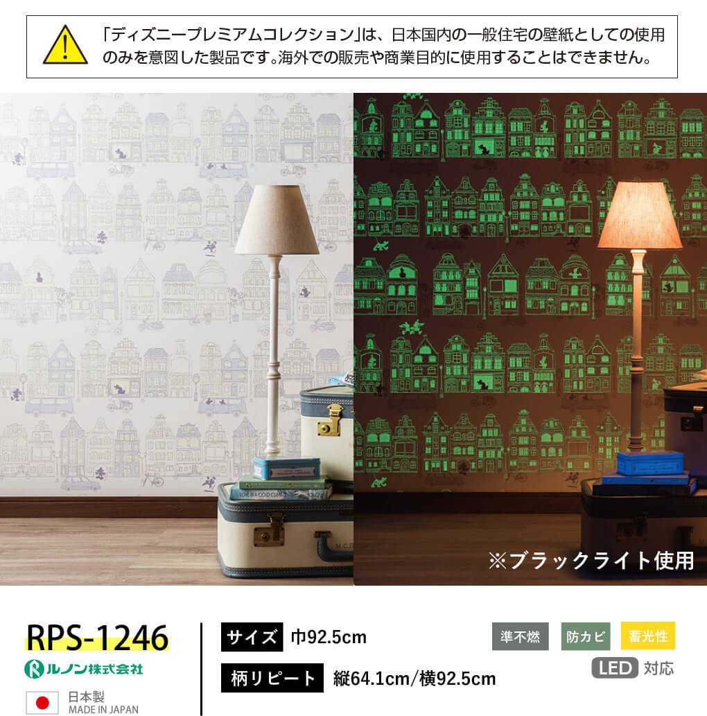 Rps 1246 かべがみ道場