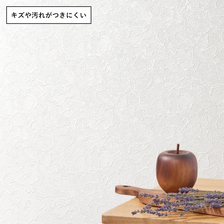 サンゲツ（SANGETSU） 壁紙 のりなし 白 クロス ホワイト 壁紙