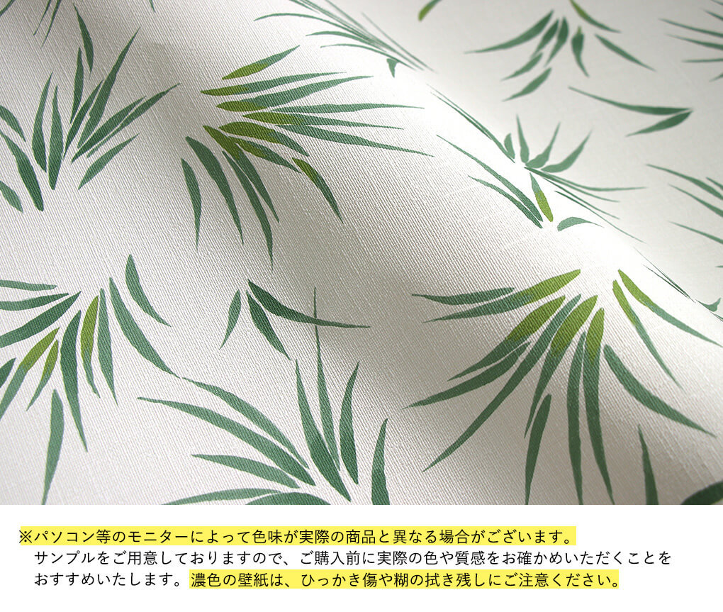 壁紙 ボタニカル柄 のり付き クロス 南国 ジャングル 緑 植物 モンステラ 花柄 フラワー おしゃれ 生のり付き 壁紙の上から貼れる｜kabegami-doujou｜02