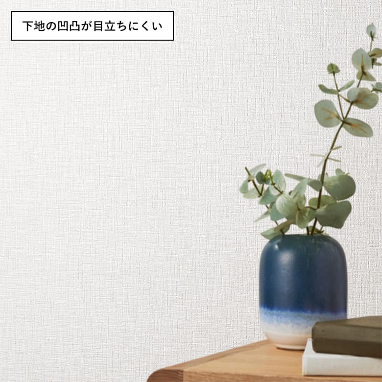 サンゲツ 壁紙 のりなし 白 クロス ホワイト 張り替え DIY