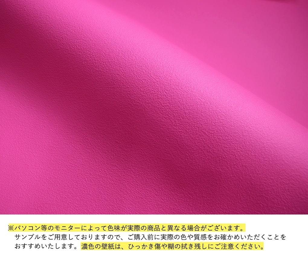 壁紙 ピンク スモーキーピンク ビビットカラー のり付き おしゃれ 壁紙の上から貼れる壁紙 橙 クロス 生のり付き 人気海外一番