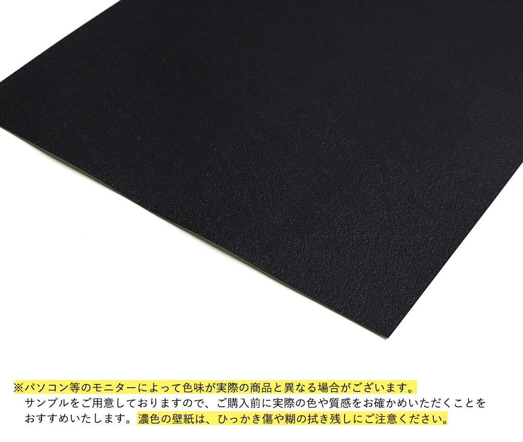 壁紙 のり付き 黒 クロス 無地 ラメ 無地 汚れ防止 抗菌 黒板壁紙 生のり付き アクセント 幼児の城 ブラック 壁紙の上から貼れる壁紙 リビング トイレ 壁 Diy K Ntse 58 Diyリフォームのお店 かべがみ道場 通販 Yahoo ショッピング 壁紙 のり付き 黒 クロス 無地 ラメ 無地 汚れ防止 抗菌 黒板壁紙 生のり付き アクセント 幼児の城 ブラック 壁紙の上から貼れる壁紙 リビング トイレ 壁 Diy K Ntse 58 Diyリフォームのお店 かべがみ道場 通販 Yahoo ショッピング