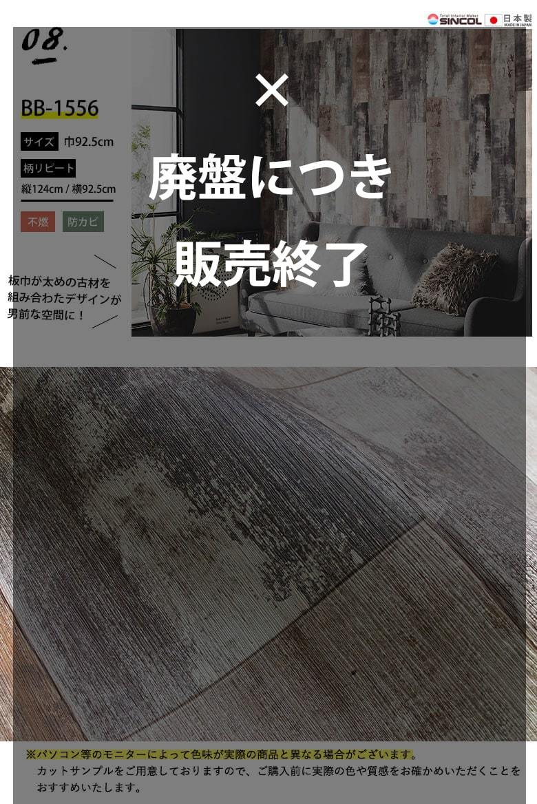 壁紙 のりなし スクラップウッド 男前 クロス おしゃれ 壁紙木目調 ランダムウッド かっこいい 壁紙 Diy リフォーム 国産壁紙 賃貸 Diy Diyリフォームのお店 かべがみ道場 通販 Paypayモール