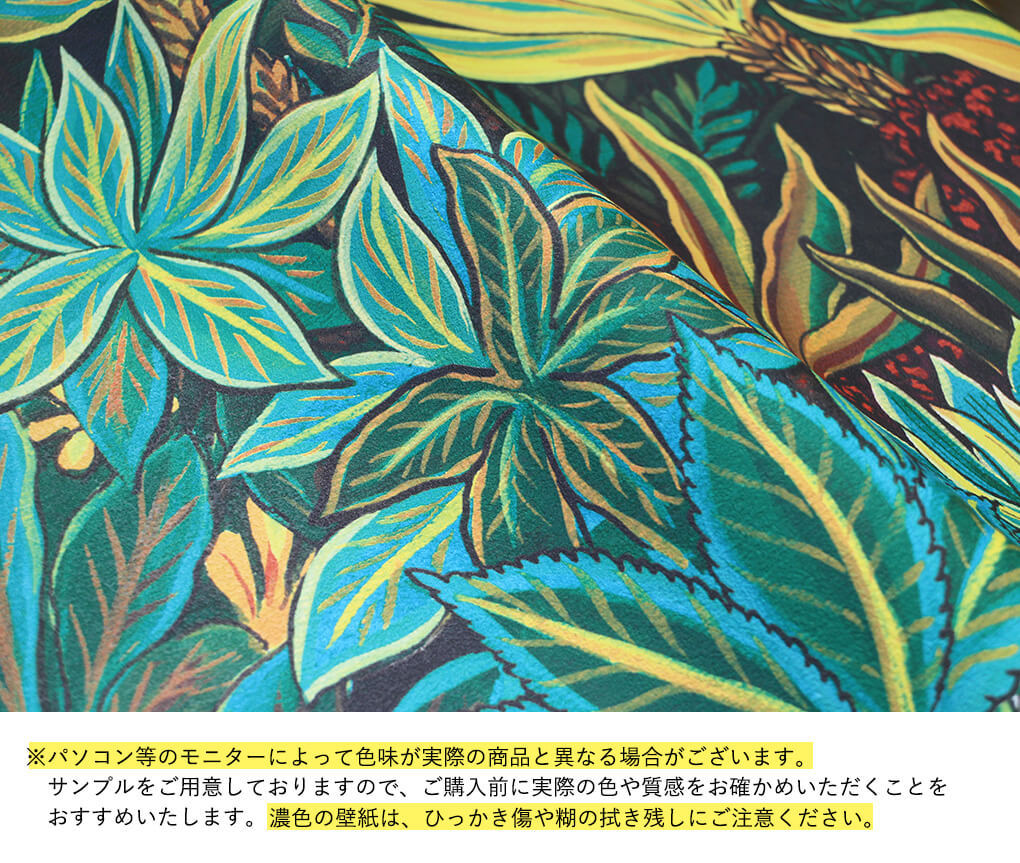 壁紙 ボタニカル柄 のり付き クロス 南国 ジャングル 緑 植物 モンステラ 花柄 フラワー おしゃれ 生のり付き 壁紙の上から貼れる｜kabegami-doujou｜06