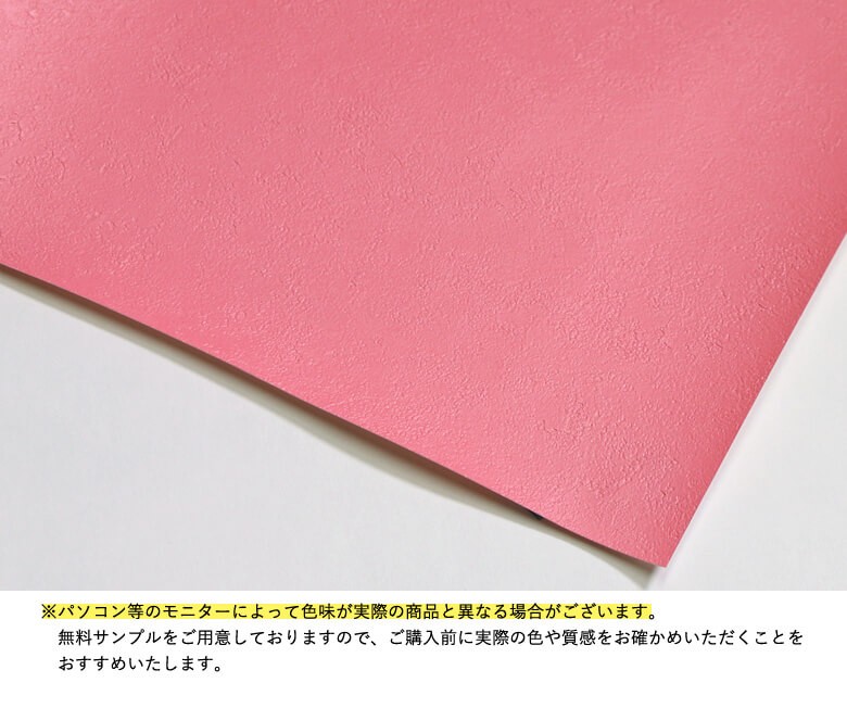 壁紙 ピンク スモーキーピンク ビビットカラー のり付き クロス おしゃれ 壁紙 橙 生のり付き 壁紙の上から貼れる壁紙 Diyリフォームのお店 かべがみ道場 通販 Paypayモール