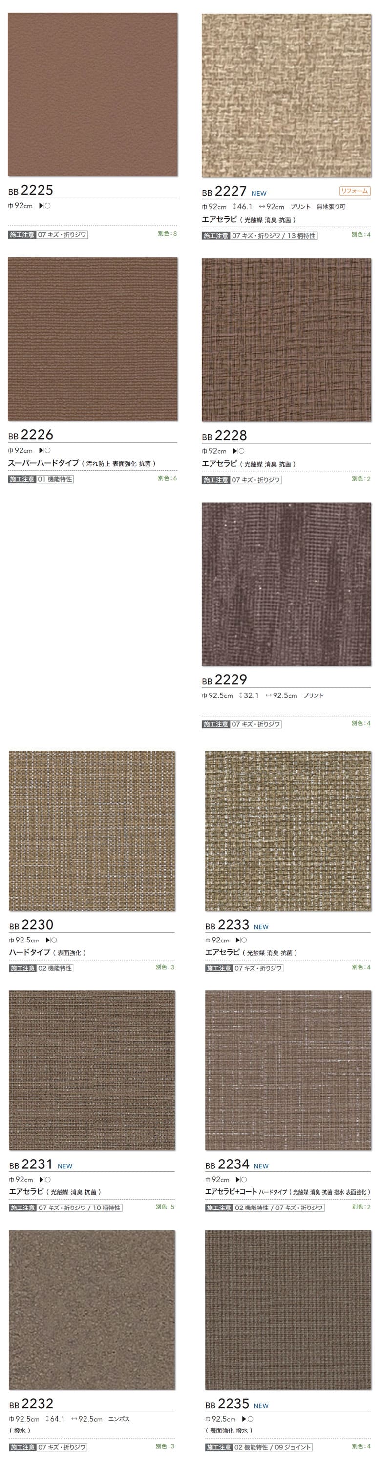 BR シングルサイズ　ブラウン TSC2800G シンコール 壁紙 のり付き のりつき クロス 国産壁紙 ブラック