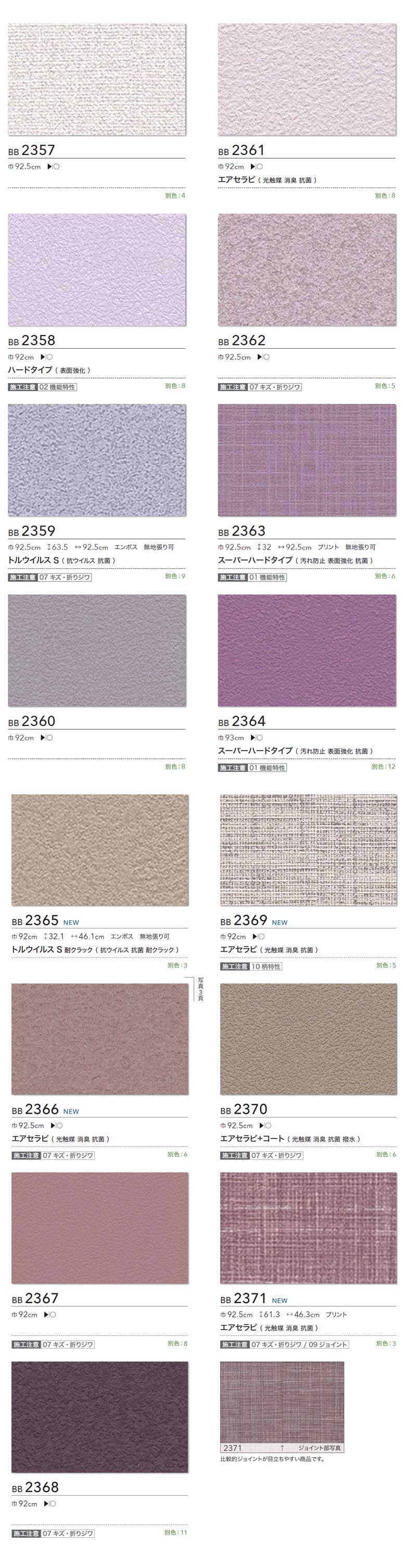 シンコール 壁紙 のりなし クロス 国産壁紙 レッド ピンク パープル