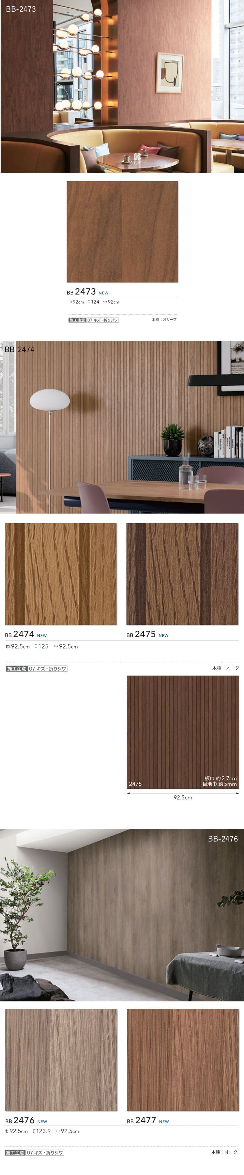 シンコール 壁紙 のり付き のりつき クロス 国産壁紙 木目調 ウッド