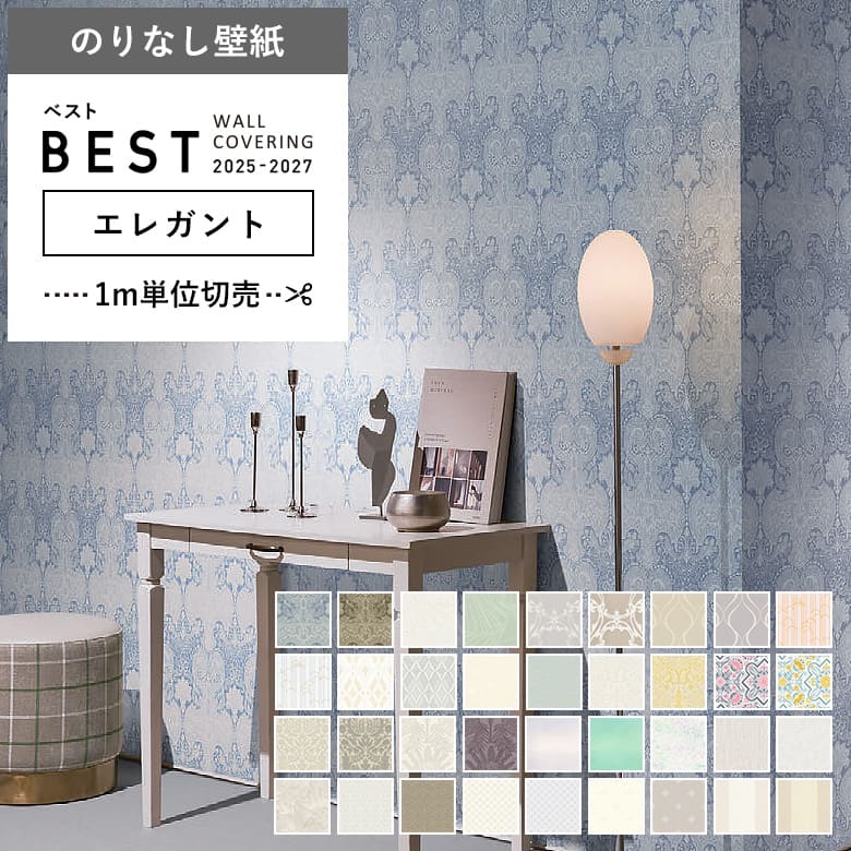 シンコール 壁紙 のりなし クロス 国産壁紙 エレガント ホワイト