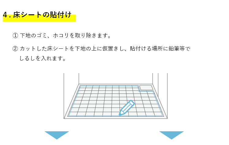 選べる施工方法