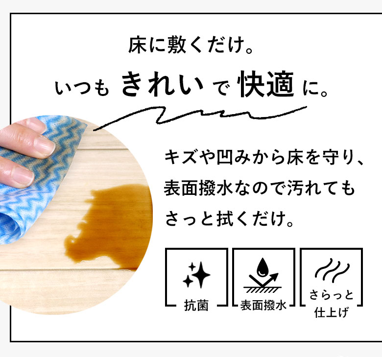 床を守るフロアマット LLLサイズ 約182c...の詳細画像2