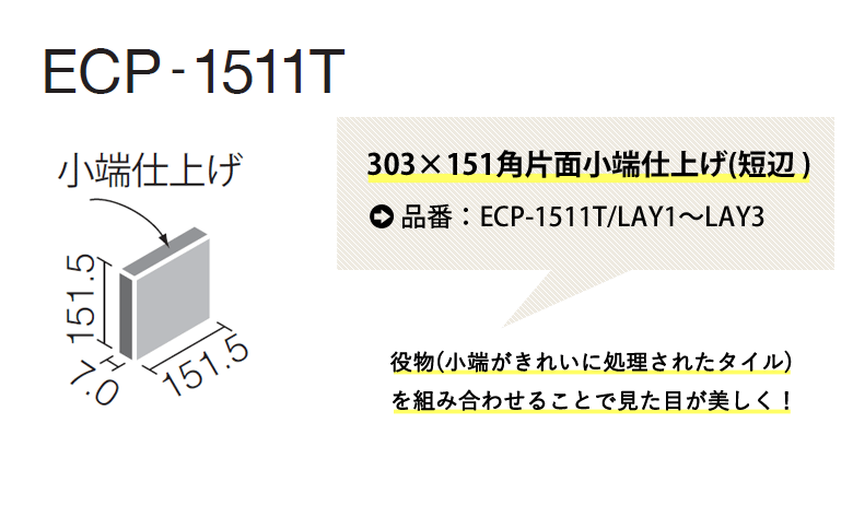 エコカラット