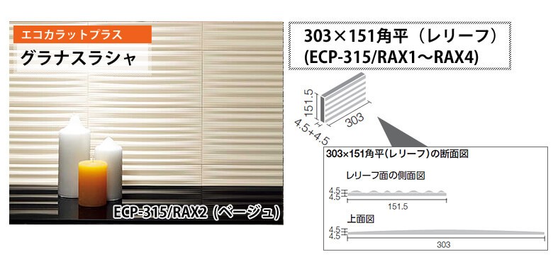 による】 エコカラット グラナスラシャ レリーフ調 送料無料 1平米 ECP-315/RAX1 RAX2 RAX3 RAX4 白 初心者 DIY  DIYリフォームのお店 かべがみ道場 - 通販 - PayPayモール ベージュ - shineray.com.br