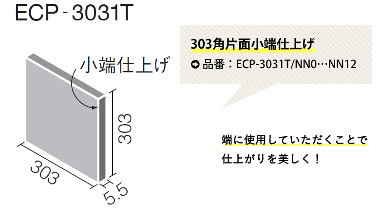 役物 ファインベース