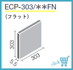 303角平（フラット）