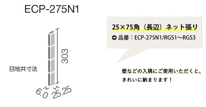 エコカラット エコカラットプラス ラフソーン バラ売り 1枚単位 ECP