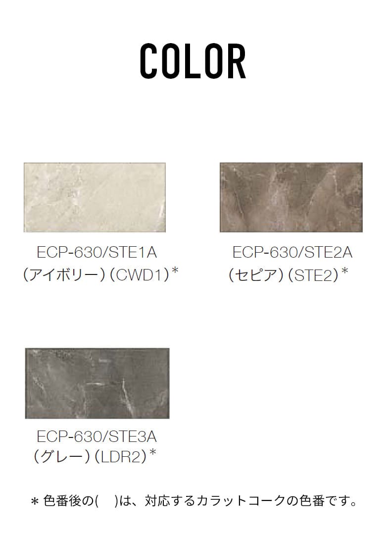 リクシル エコカラット INAX ECOCARAT サンティエ 606×303角平 レリーフA ECP-630/STE1A STE2A STE3A  アイボリー セピア グレー 石目調