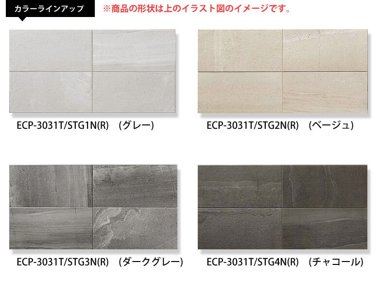 エコカラット】 ストーングレース 1枚単位 ECP-3031T/STG1N(R) STG2N(R) STG3N(R) STG4N(R) / 格安通販  DIY 壁紙 床材 内装材 かべがみ道場 公式