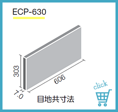 ECP-630/STG1N〜STG4N