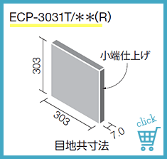 ECP-3031T/STG1N（R）〜STG4N（R）