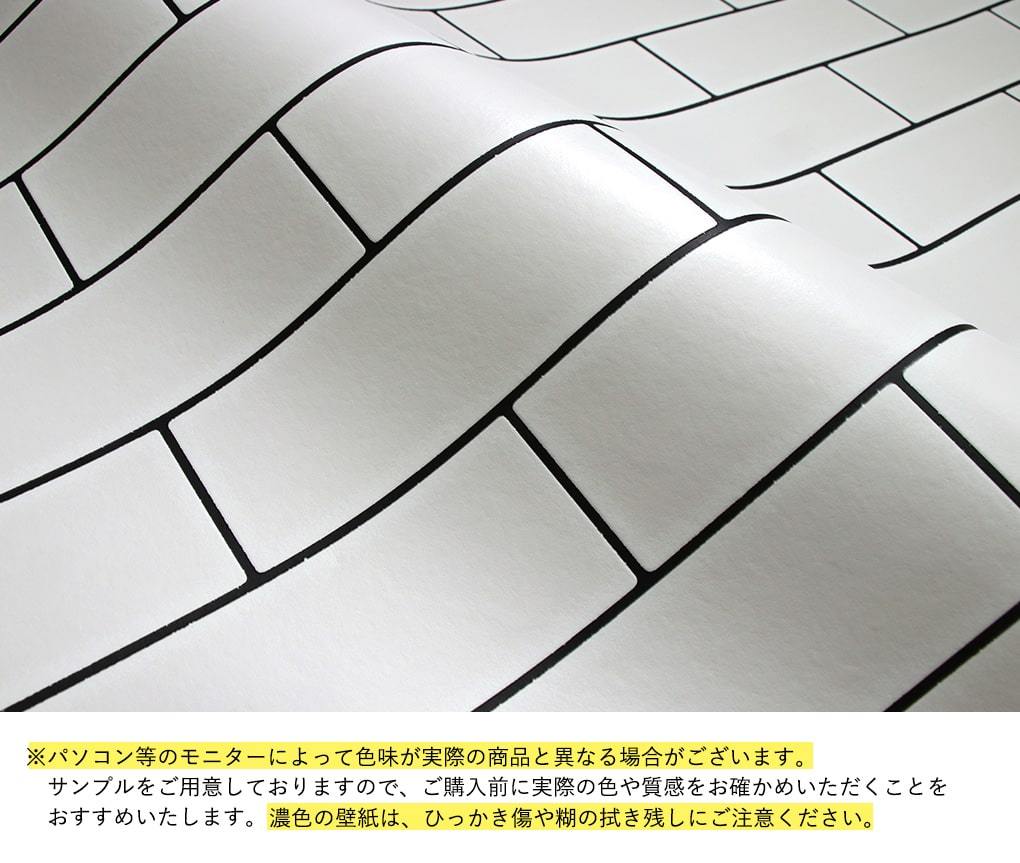 壁紙 タイル サブウェイタイル のり付き クロス おしゃれ 壁紙 白 ホワイト グレー 黒 くすみブルー 生のり付き 壁紙の上から貼れる｜kabegami-doujou｜02
