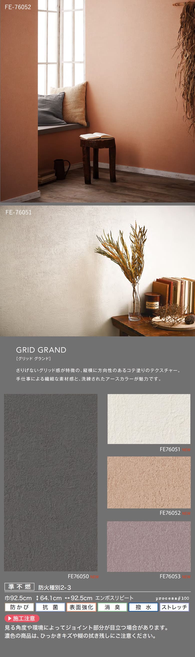 サンゲツ（SANGETSU） 壁紙 のりなし クロス process#100 白 グレー