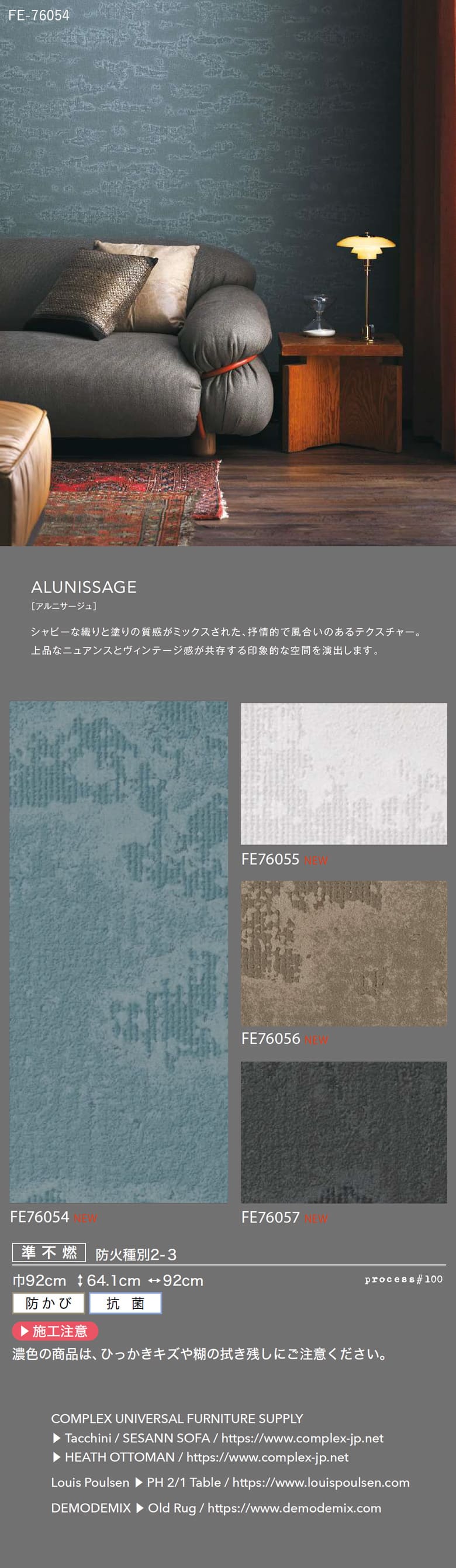 サンゲツ（SANGETSU） 壁紙 のりなし クロス process#100 白 グレー