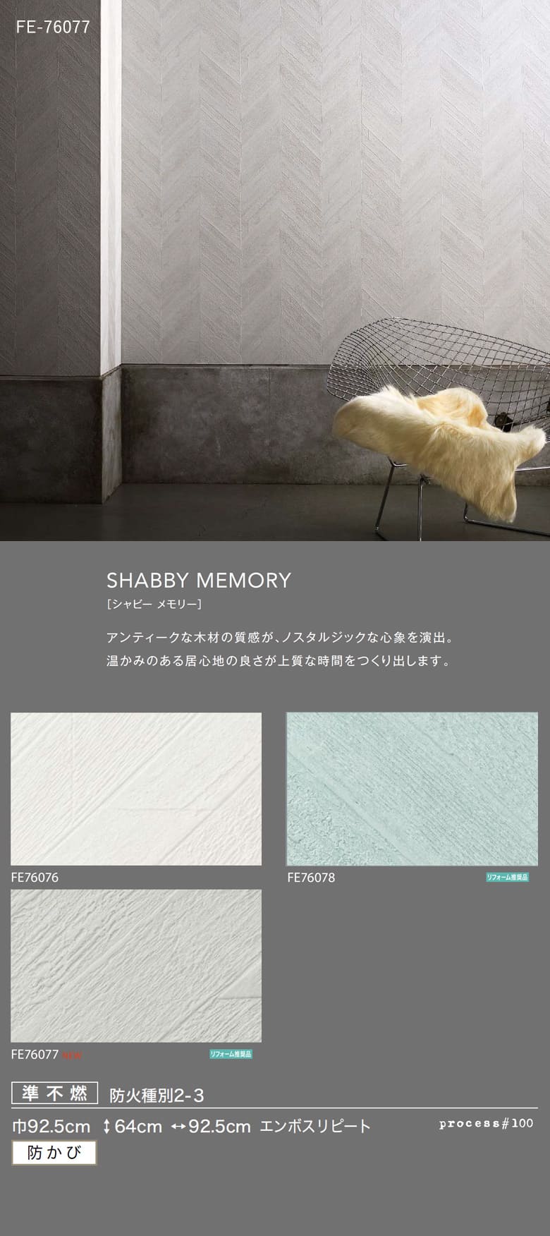 サンゲツ（SANGETSU） 壁紙 のりなし クロス process#100 白 グレー