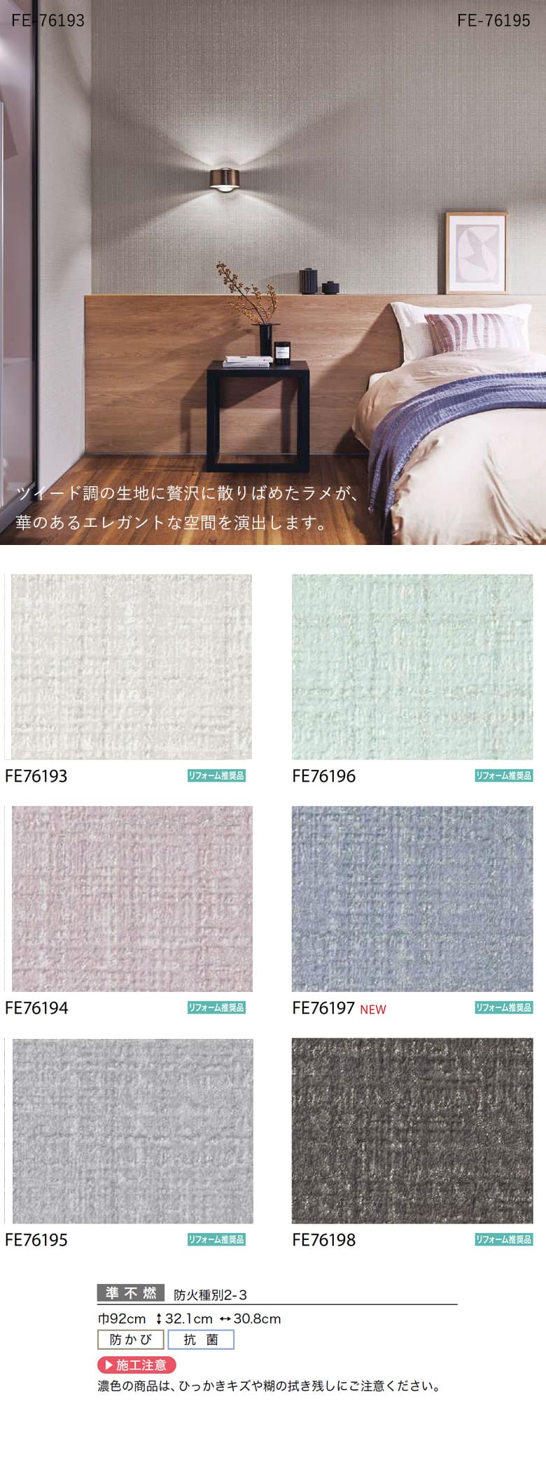サンゲツ（SANGETSU） 壁紙 のり付き のりつき クロス カラー