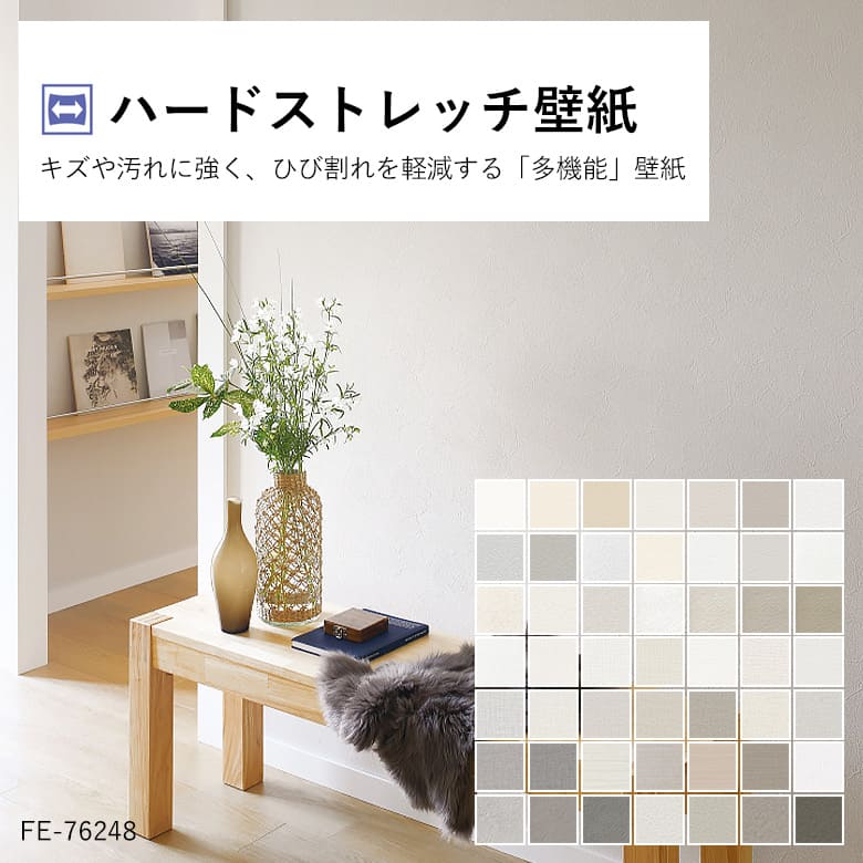 専用商品です サンゲツ（SANGETSU） 壁紙 のり付き のりつき クロス ハード