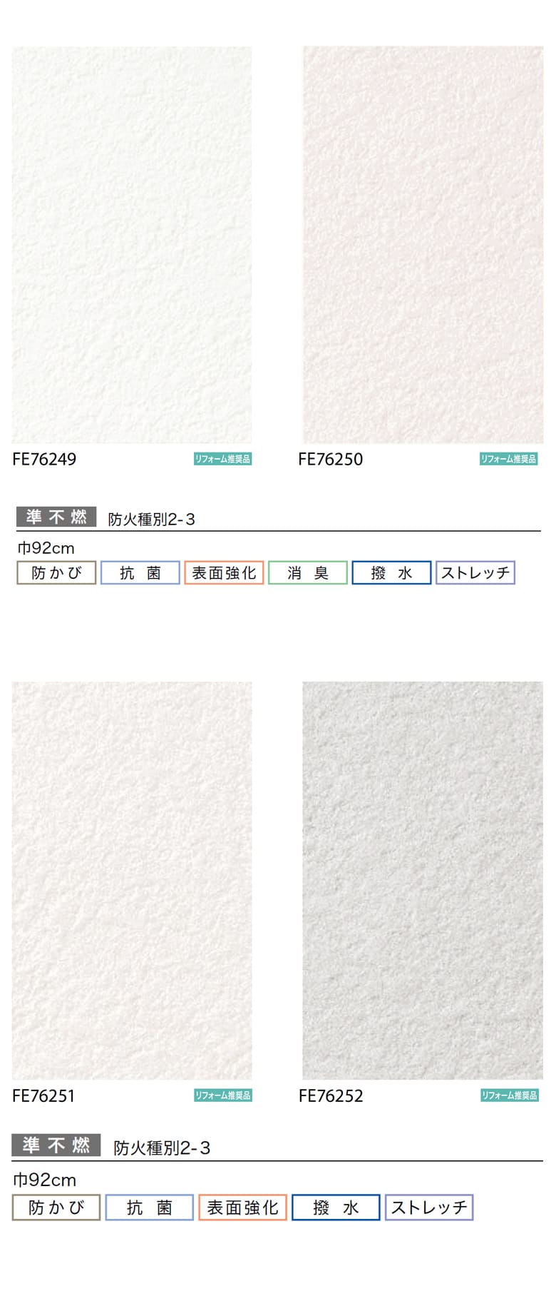 ★確認用★ サンゲツ（SANGETSU） 壁紙 のりなし クロス ハードストレッチ壁紙
