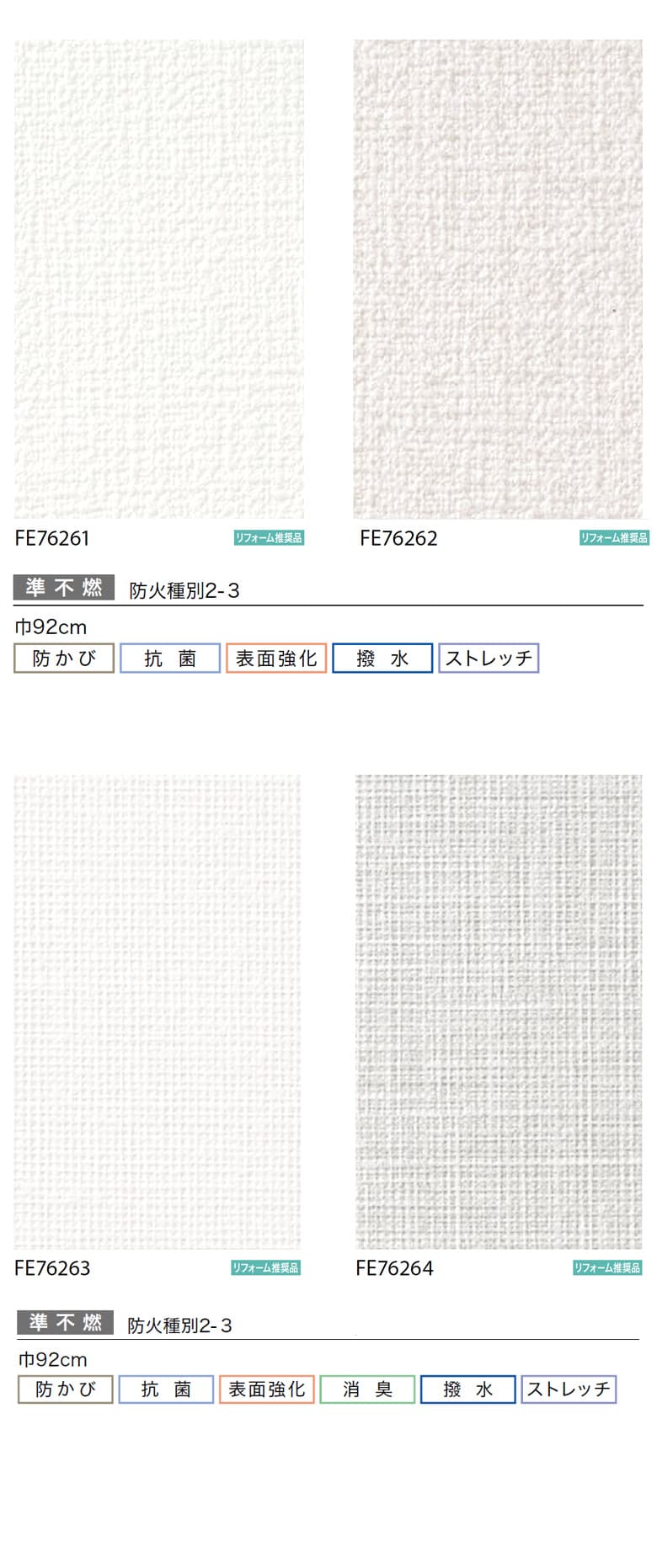 サンゲツ（SANGETSU） 壁紙 のりなし クロス ハードストレッチ壁紙