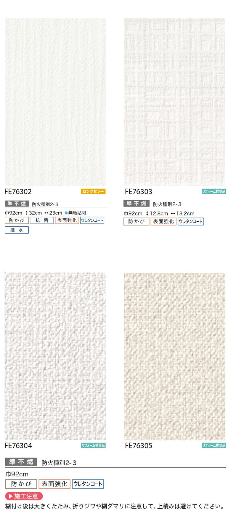 サンゲツ（SANGETSU） 壁紙 のりなし クロス ウレタンコート 消臭 表面