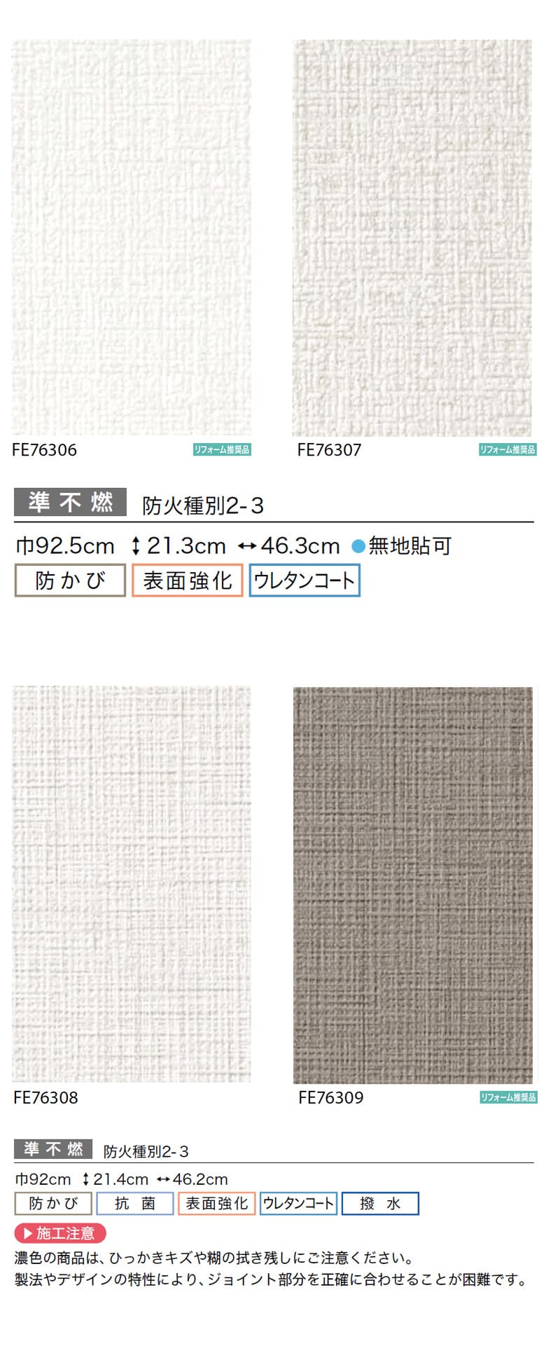 サンゲツ（SANGETSU） 壁紙 のり付き のりつき クロス ウレタンコート