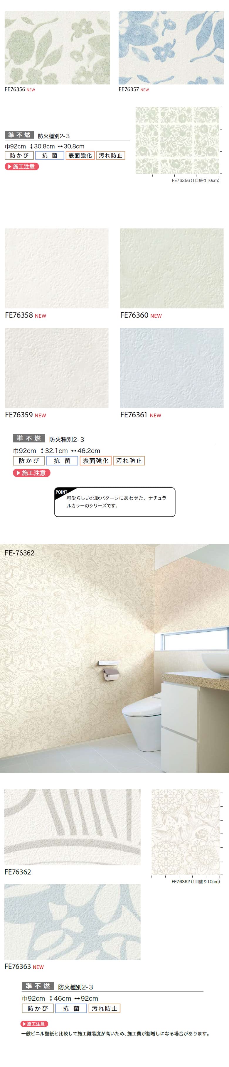 サンゲツ（SANGETSU） 壁紙 のりなし クロス フィルム汚れ防止