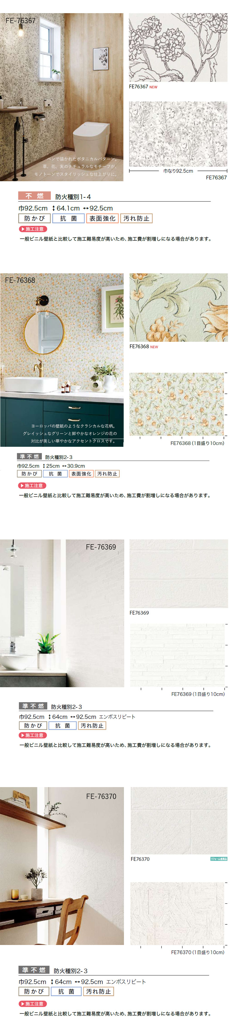 サンゲツ（SANGETSU） 壁紙 のりなし クロス フィルム汚れ防止