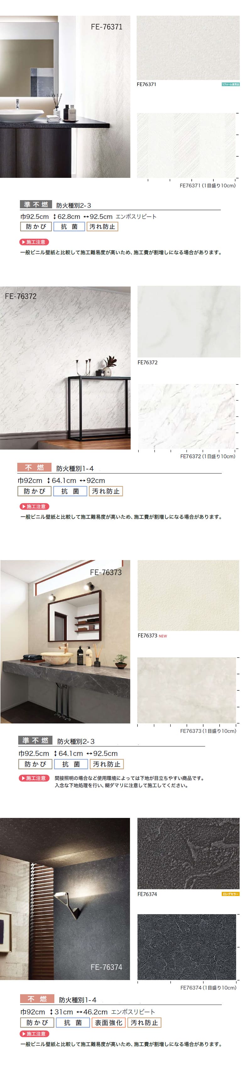 サンゲツ（SANGETSU） 壁紙 のりなし クロス フィルム汚れ防止