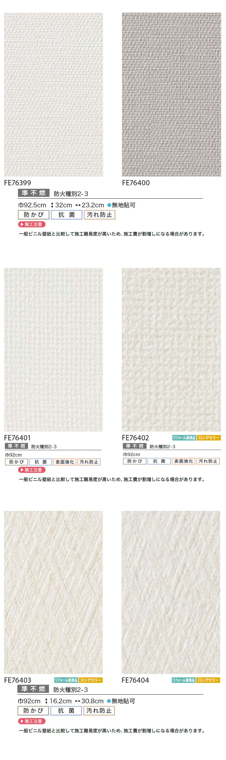 サンゲツ汚れ防止クロス サンゲツ（SANGETSU） 壁紙 クロス のり付き FINE フィルム汚れ防止