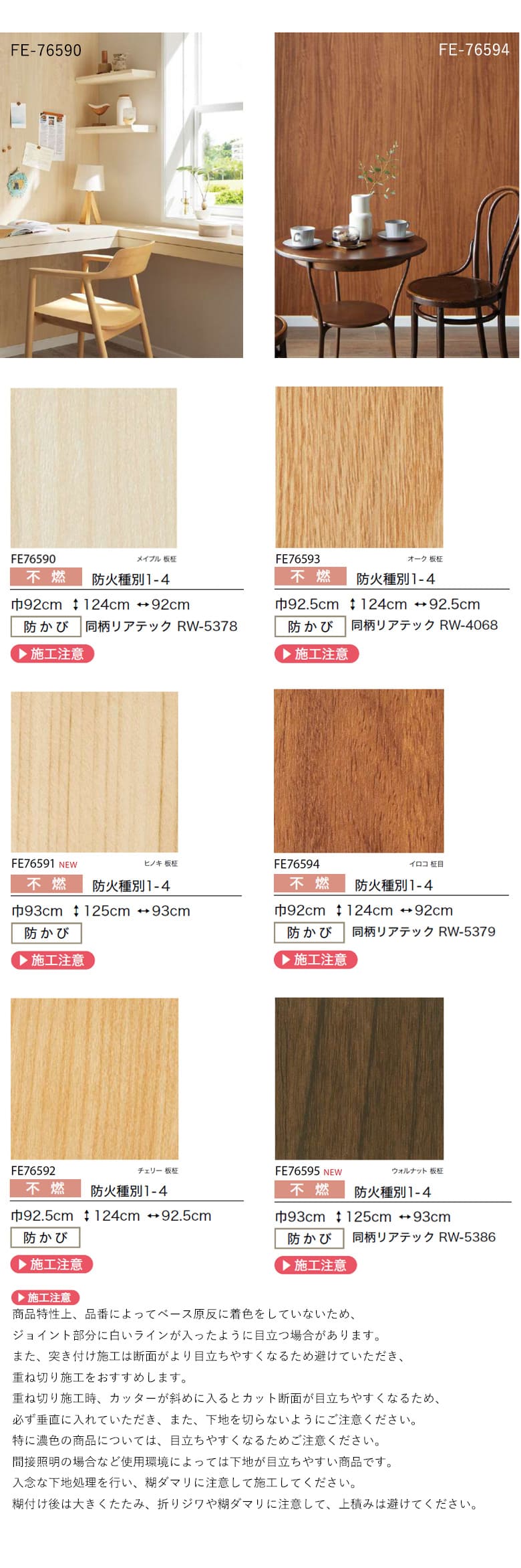 サンゲツ（SANGETSU） 壁紙 のり付き のりつき クロス 木目 木目調