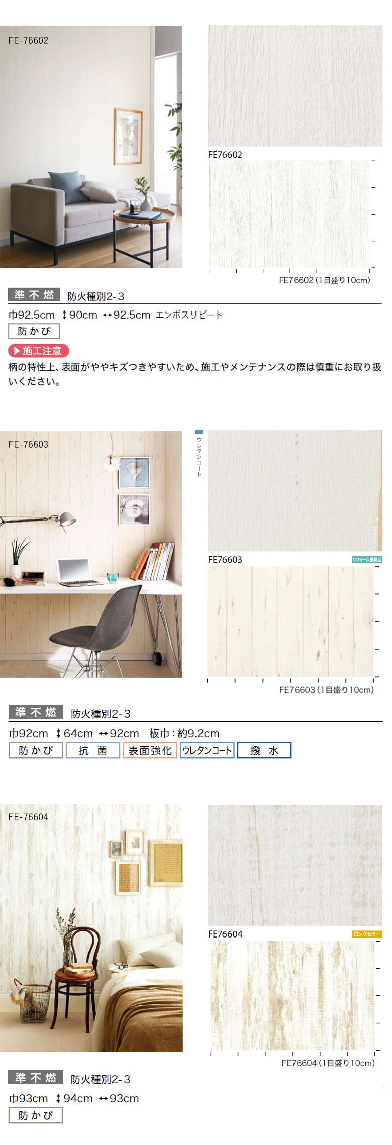 サンゲツ（SANGETSU） 壁紙 のりなし クロス 木目 木目調 ウッド 黒 白