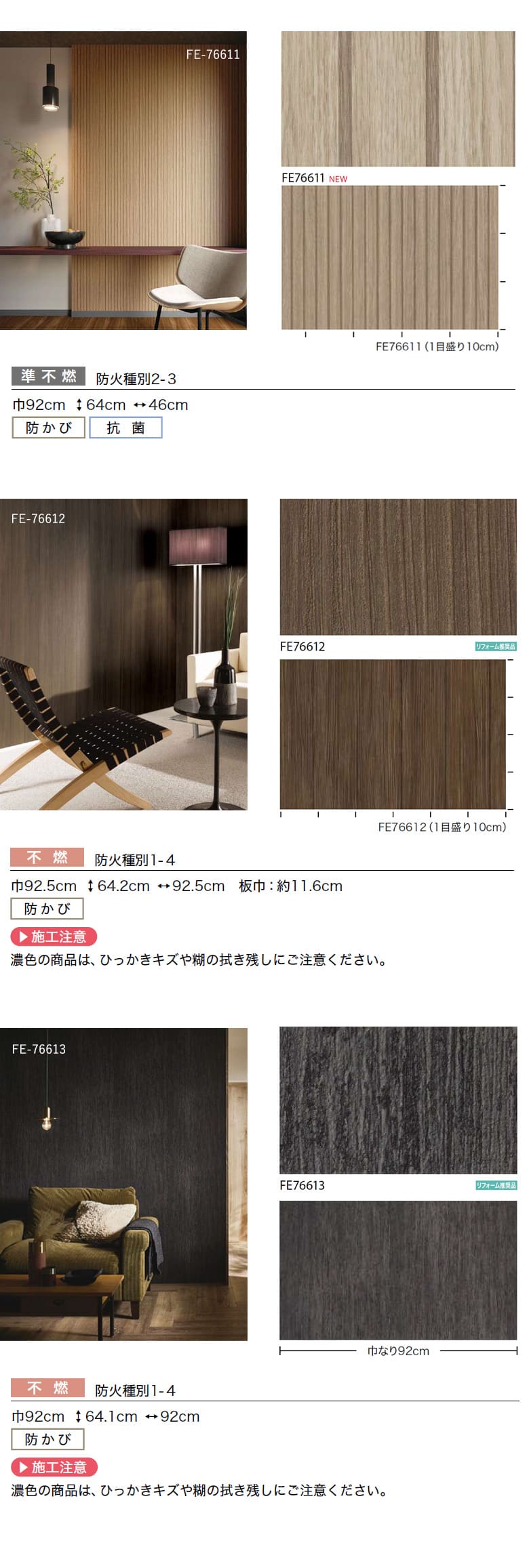 サンゲツ（SANGETSU） 壁紙 のり付き のりつき クロス 木目 木目調